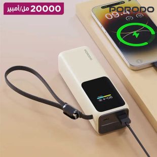 بطارية احتياطية بشاشة عرض ذكية سعة 20000 مللي أمبير مع كابل Type-C مدمج - بيج من Porodo