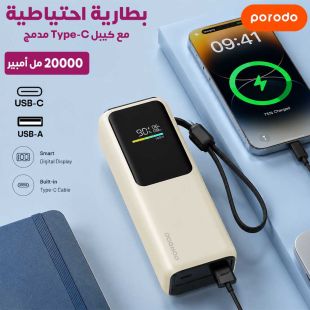 بطارية احتياطية 20000 مل أمبير شحن PD سريع 100 واط مع منافذ USB-C وUSB-A وكيبل Type-C مدمج من Porodo