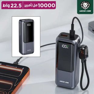 بطارية احتياطية 10000 مل أمبيرمنفذ USB-A ومنفذ Type-C قوة 22.5 واط من Green Lion