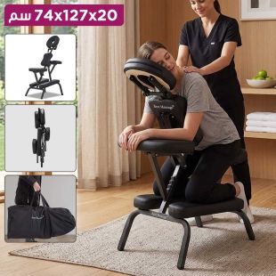 كرسي تدليك محمول قابل للطي مع حقيبة حمل 20 × 127 × 74 سم