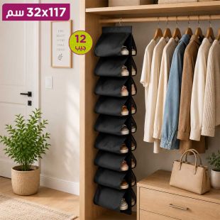 منظم أحذية معلق 12 جيب 117&times;32 سم