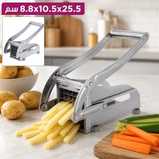 قطاعة بطاطس وخضروات من الستانلس ستيل 25.5 × 10.5 × 8.8 سم