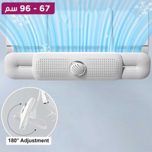 موزع هواء المكيف قابل للتعديل 67-96 سم