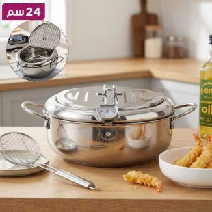قلاية ستانلس ستيل 304 صغيرة غير لاصقة 24 سم