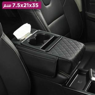 غطاء مسند ذراع السيارة مع قاعدة أكواب وحافظة مناديل وستاند هاتف
