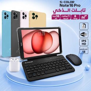تابلت Note16 Pro الذكي شاشة 8.0 بوصة IPS HD أندرويد 13 ذاكرة 16 جيجابايت تخزين 1 تيرابايت واي فاي شريحة مزدوجة 5G من S-COLOR