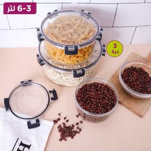 3 علب حفظ طعام بلاستيك محكمة 3-6 لتر