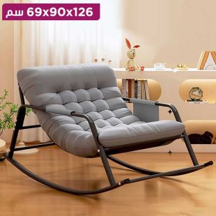 كرسي استرخاء هزاز معدني 126×90×69 سم