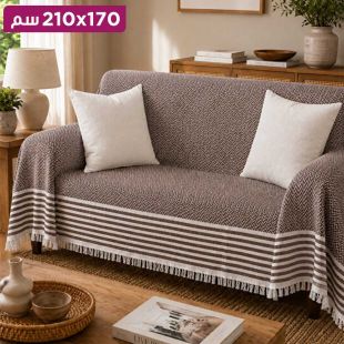 غطاء أريكة قطني فاخر 170 × 210 سم