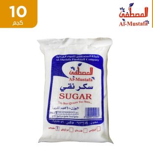 المصطفى - سكر أبيض 10 كجم