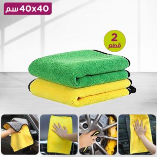 ممسحة مزدوجة لتنظيف السيارة 2 حبة 40 × 40 سم - ألوان متنوعة