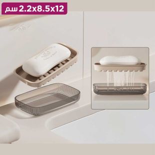 حافظة صابون بطبقتين لتصريف الماء