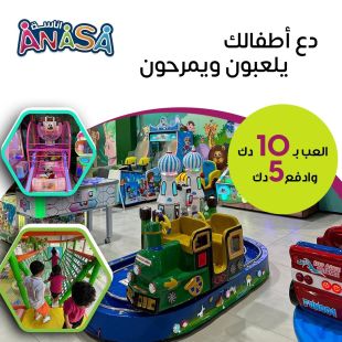 عيش المرح المغامرة والتحدي في أناسة