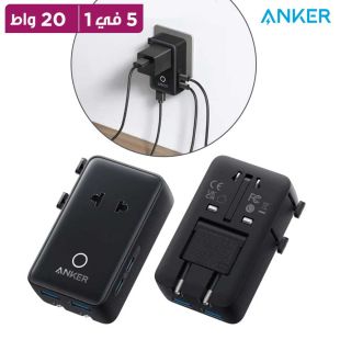 محول السفر العالمي Nano قوة 20 واط 5 في 1 من Anker