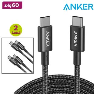 كيبل Type-C إلي Type -C طول 1 متر 60 واط من  Anker - عدد 2 قطعة