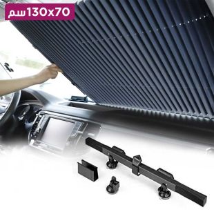 مظلة قابلة للسحب لزجاج السيارة الأمامي