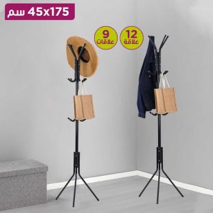 رف ملابس عامودي (9 علاقات أو 12 علاقة)