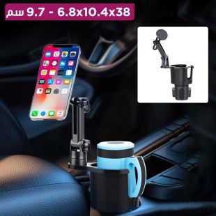 ستاند هاتف للسيارة مع قاعدة أكواب قابل للتوسيع 38 × 10.4 × 6.8-9.7 سم