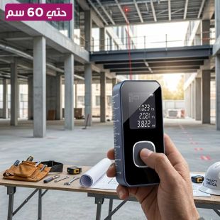 مقياس مسافة ليزر رقمي احترافي بشاشة LCD حتى 60 متر