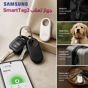 جهاز تعقب SmartTag2 من Samsung