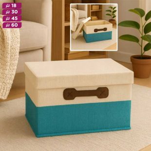 صندوق تخزين قماشي بغطاء