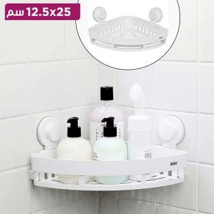 رف زاوية للحمام تثبيت بالشفط 25×12.5 سم