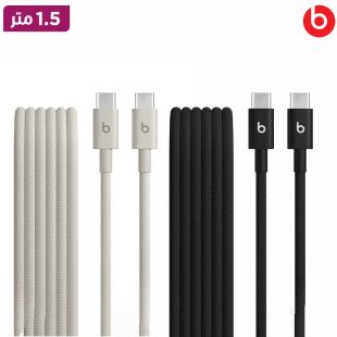كابل USB-C إلى USB-C مضفر بطول 1.5 متر من Beats