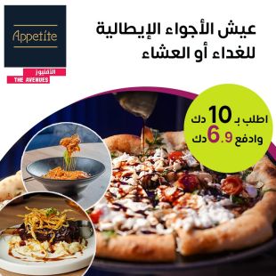 عيش الأجواء الإيطالية على أصولها للغداء أو العشاء من مطعم وكافية Appetite