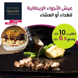 عيش الأجواء الإيطالية للغداء أو العشاء من مطعم وكافية Appetite