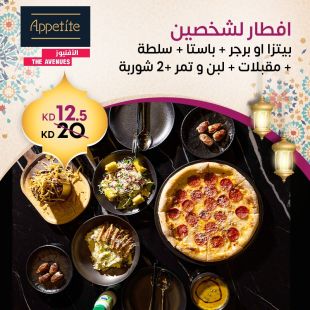 إفطار لشخصين مع تشكيلة شهية من الأطباق الرئيسية والمقبلات من Appetite