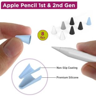 غطاء سيليكون لرأس قلم Apple Pencil الجيل الأول والثاني 8 قطع من AhaStyle