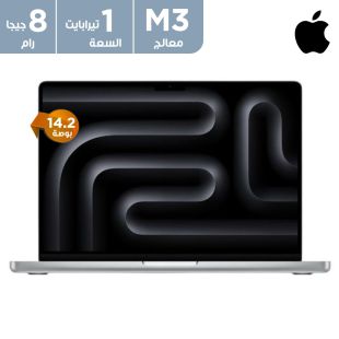apple_14.2-inch_macbook_pro_m3_1tb_ssd_8gb_ram_-_silver_1