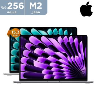 لابتوب ماك بوك Air M2 سعة 256 جيجا بايت 8 جيجا رام 15.3 بوصة من Apple