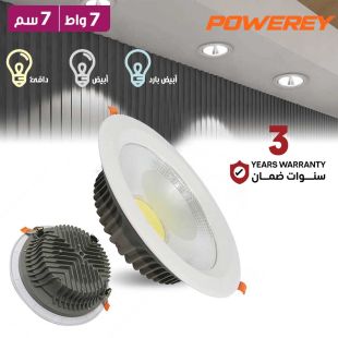 مصباح COB للسقف قطر 7 سم قوة 7 واط من Powerey