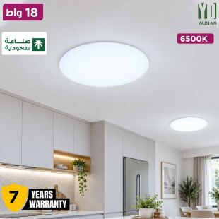 مصباح مسطح بدون إطار يثبت على السطح SMD بقوة 18 واط 6500 كلفن - صنع في المملكة العربية السعودية مع كفالة 7 سنوات