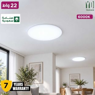 مصباح بدون إطار يثبت على السقف SMD بقوة 22 واط 6000 كلفن - صنع في المملكة العربية السعودية مع كفالة 7 سنوات