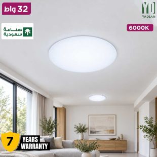 مصباح بدون إطار يثبت على السقف SMD بقوة 32 واط 6000 كلفن - صنع في المملكة العربية السعودية مع كفالة 7 سنوات من Yadian