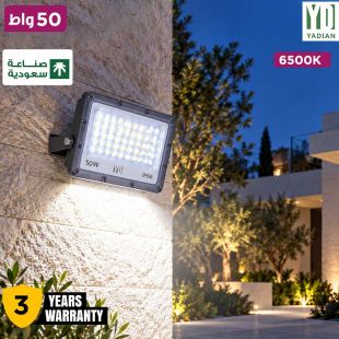 كشاف ضوئي 50 واط 6500 كلفن - صنع في المملكة العربية السعودية مع كفالة 3 سنوات