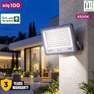 كشاف ضوئي 100 واط 6500 كلفن - صنع في المملكة العربية السعودية مع كفالة 3 سنوات