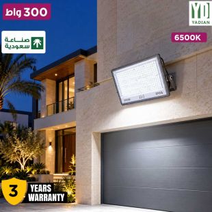 كشاف ضوئي 300 واط 6500 كلفن - صنع في المملكة العربية السعودية مع كفالة 3 سنوات