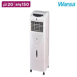 مبرد هواء 20 لتر 150 واط مع 3 سرعات من Wansa