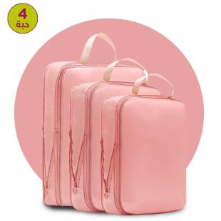 مجموعة من 4 حقائب تنظيم الملابس للسفر