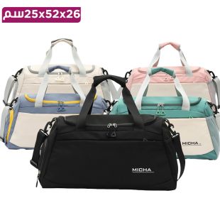 حقيبة يد وكتف Micha متعددة الإستخدامات