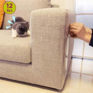 غطاء حماية لاصق شفاف للأريكة ضد خدش القطط - 12 حبة