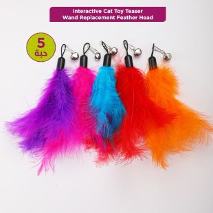 رأس ريش بديلة للعبة عصا القطط التفاعلية - 5 قطع
