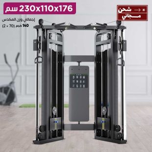 جهاز تدريب كروس أوفر احترافي متعدد الوظائف