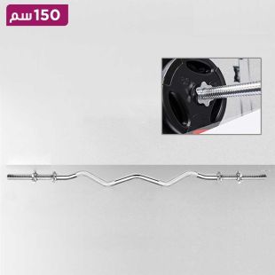 بار ستيل بطول 150 سم بانحناءات مثلثة