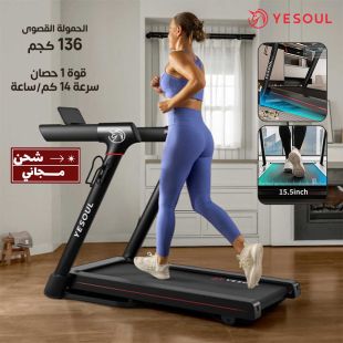 جهاز المشي والركض T3 Pro قوة 1 حصان سرعة 14 كم/س مع قاعدة تابلت من YESOUL