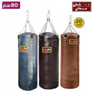 كيس ملاكمة بطول 80 سم ووزن 20 كجم للتدريب للكبار والأطفال