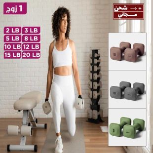 دامبل مربع مضاد للانزلاق من البلاستيك المتين - 1 زوج